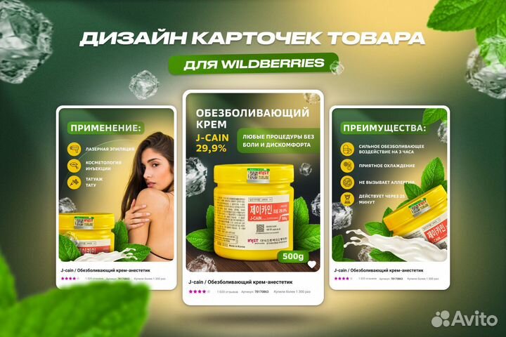 Инфографика для маркетплейсов / Wildberries / Ozon
