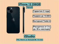 iPhone 13, 256 ГБ