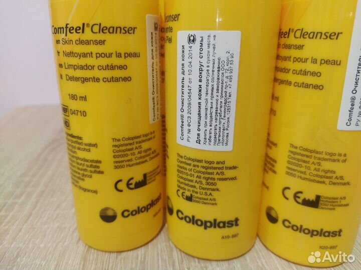 Средства по уходу за стомой