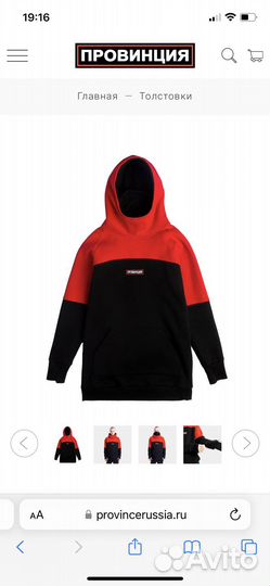 Провинция худи