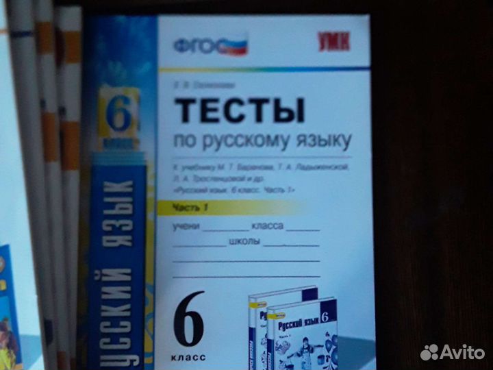 Тетради с тестами и впр для 6 класса.Новые