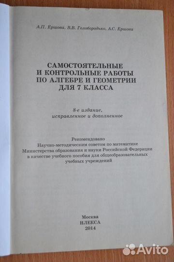 Математика