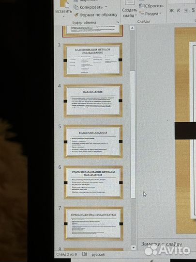 Создание презентаций power point