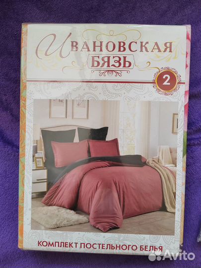 Белье постельное