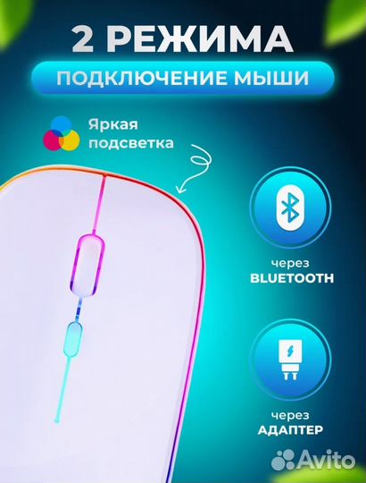 Беспроводная клавиатура и мышь с подсветкой