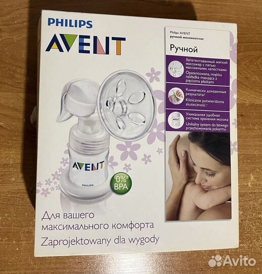 Молокоотсос ручной