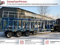 Полуприцеп панелевоз Авиком 98714-06 кассетный, 2024