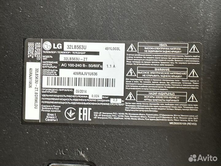 Телевизор бу LG