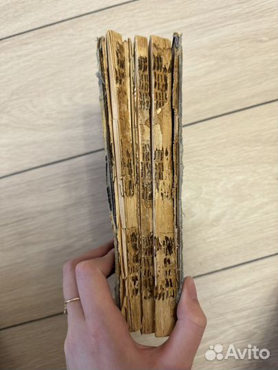 Антикварная книга 