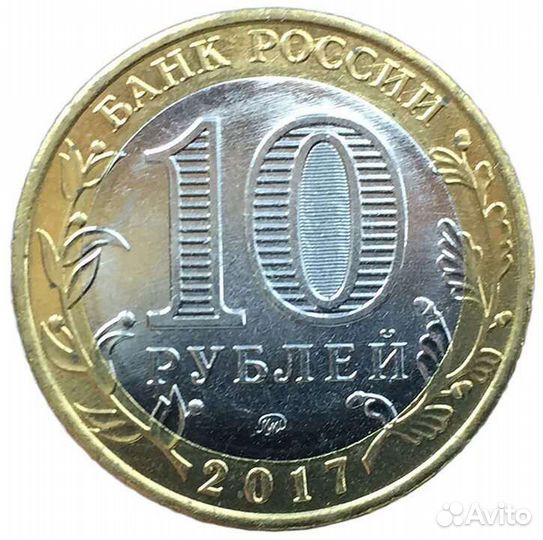 Монета коллекционная 2017год