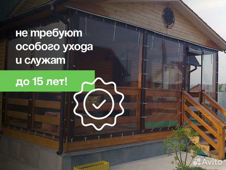 Мягкие окна для веранды