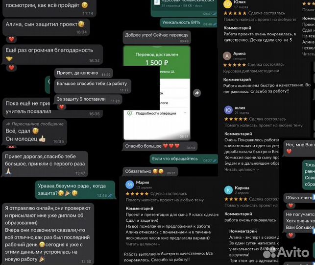 Презентация,Курсовая,Дипломная,Статья