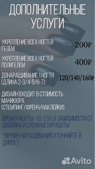 Маникюр на дому