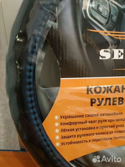 Оплетка на руль