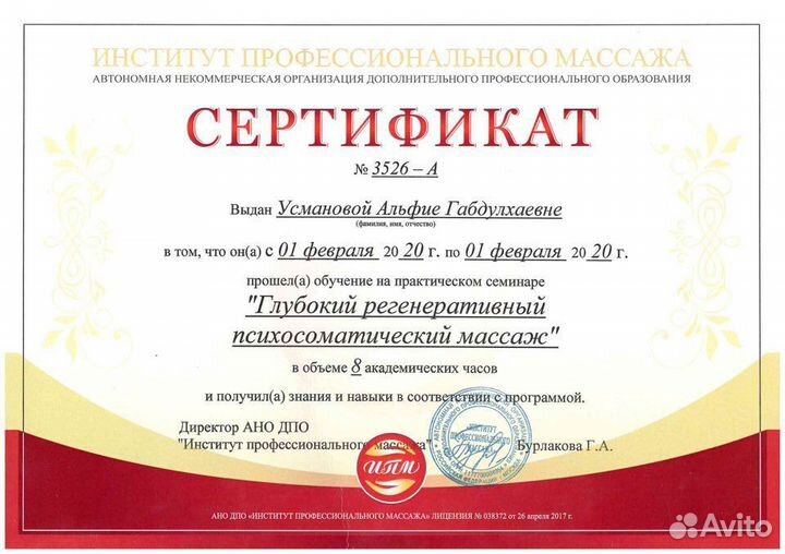 Массаж\Работа с телом и лицом