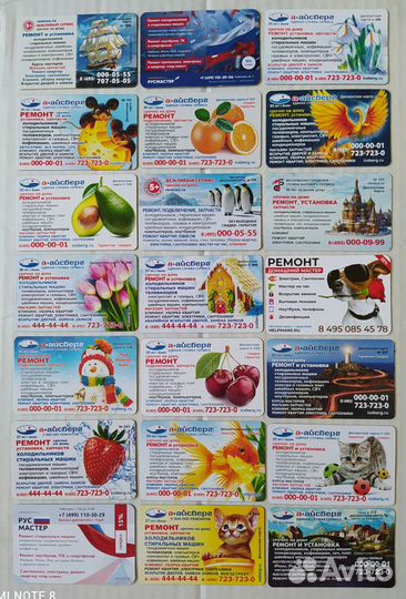 Дисконтная карта-магнит айсберг 21 шт. все разные