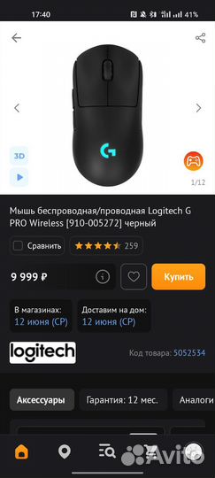Игровая мышь logitech g pro wireless
