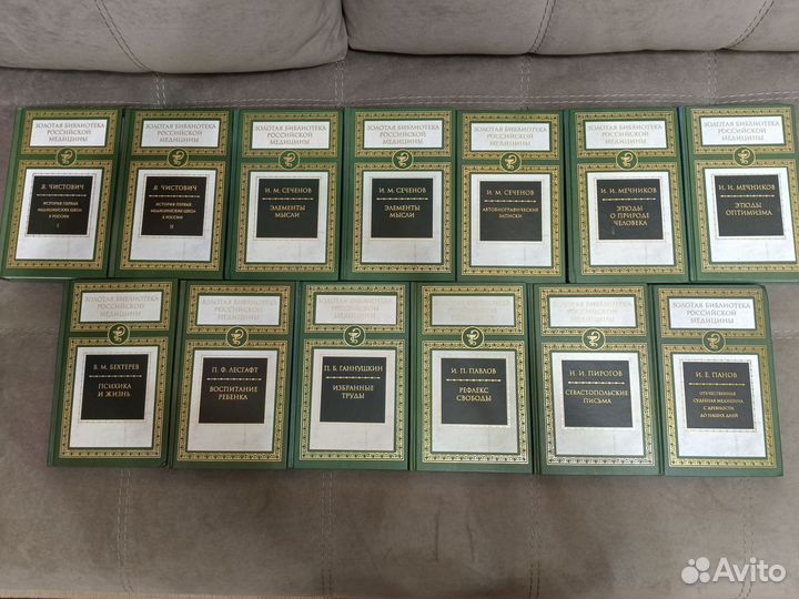 Книги Золотая коллекция Российской медицины
