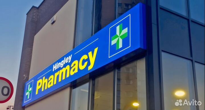 Вывеска, наружная реклама, баннер