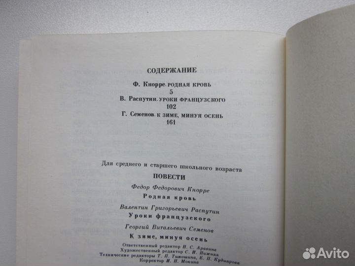 Валентин Распутин 