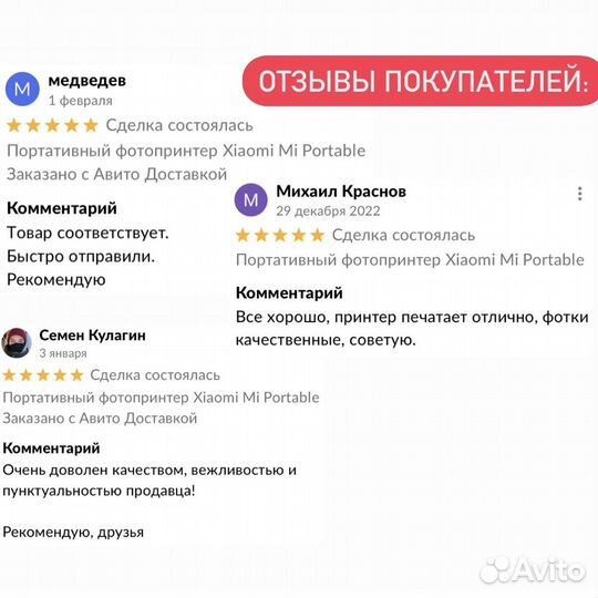 Портативный фотопринтер Xiaomi Mi Portable Printer