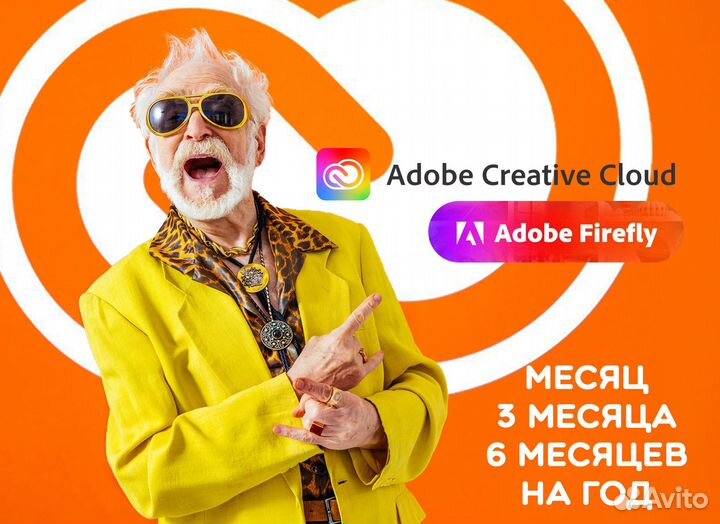 Adobe Creative Cloud лицензия адоб гарантия ключ