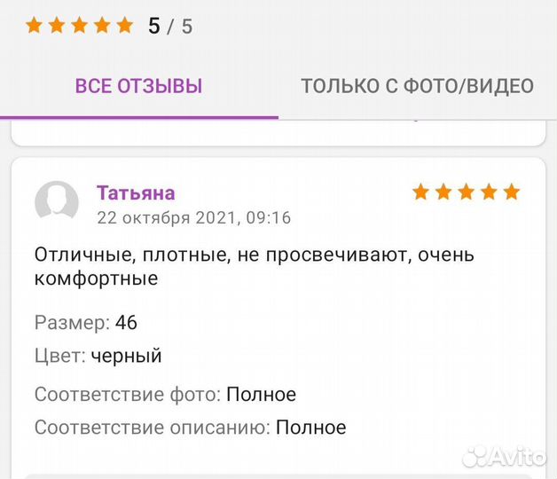 Велосипедки новые 46,48 размер