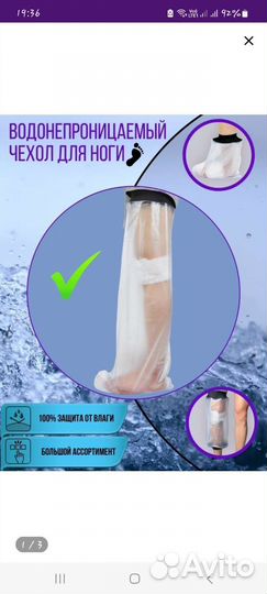 Водонепроницаемые чехлы