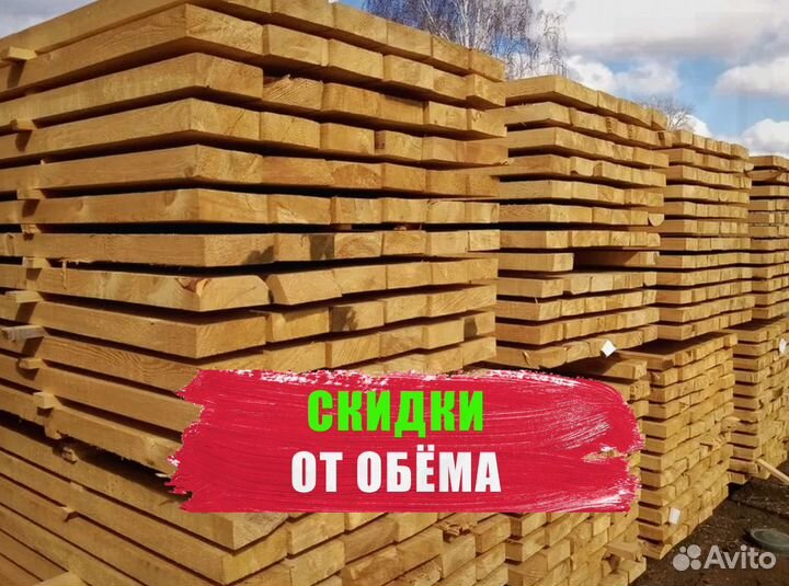 Доска обрезная 25х150х6000 2 сорт Ест. влажности