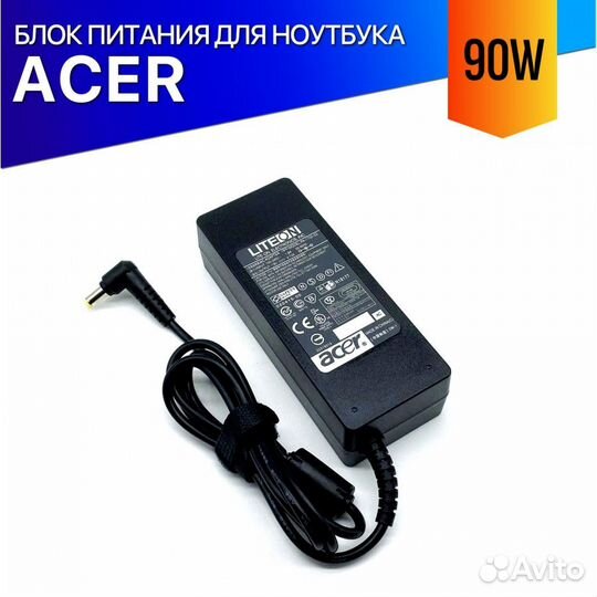 Блок питания для ноутбука Acer Aspire 5671awlmi