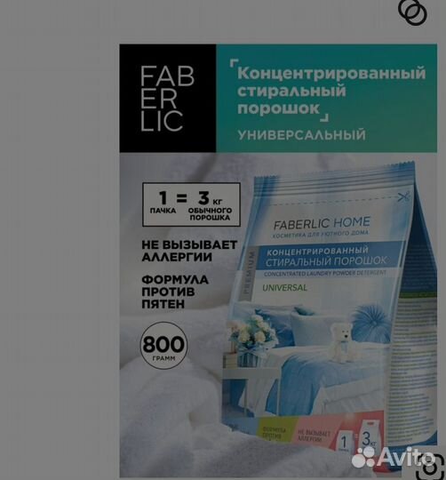 Стиральный порошок faberlic