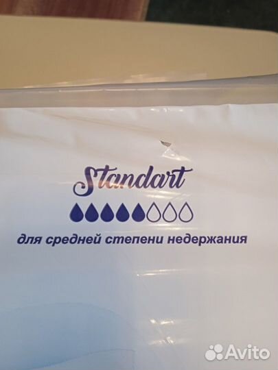 Подгузники для взрослых senso med xl