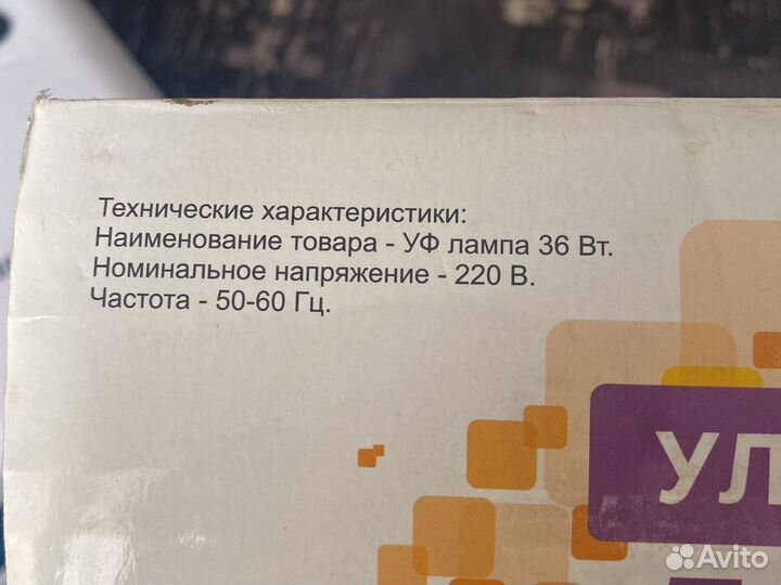 Лампа для ногтей