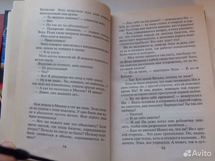 Книги Екатерины Вильмонт