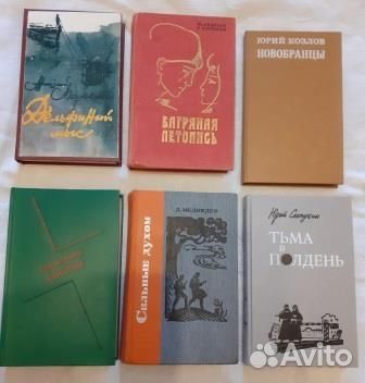Книги о воине