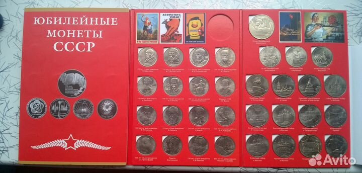 Юбилейные монеты СССР