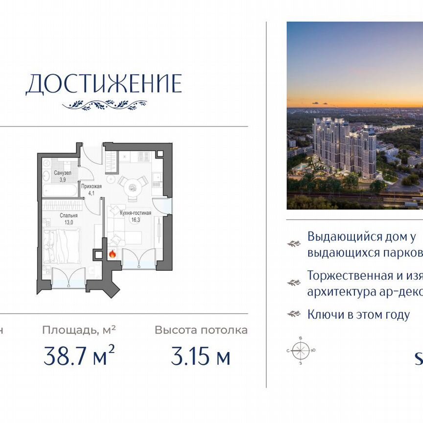 1-к. квартира, 38,7 м², 20/21 эт.