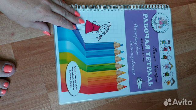 Тетрадь пиши стирай