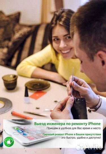 Ремонт Apple iPhone iPad Замена стекла