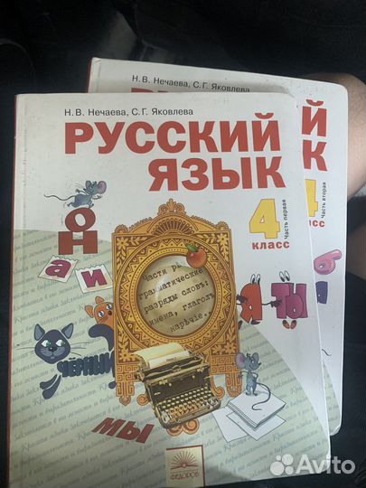 Учебник 4 класс 2 части