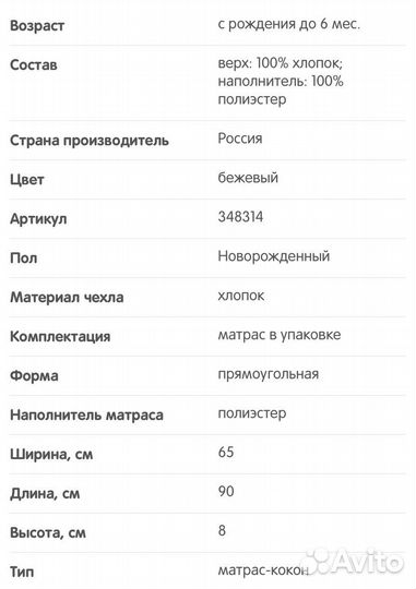 Кокон для новорожденных