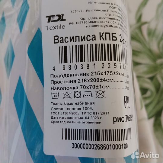 Комплекты постельного 2х спальные
