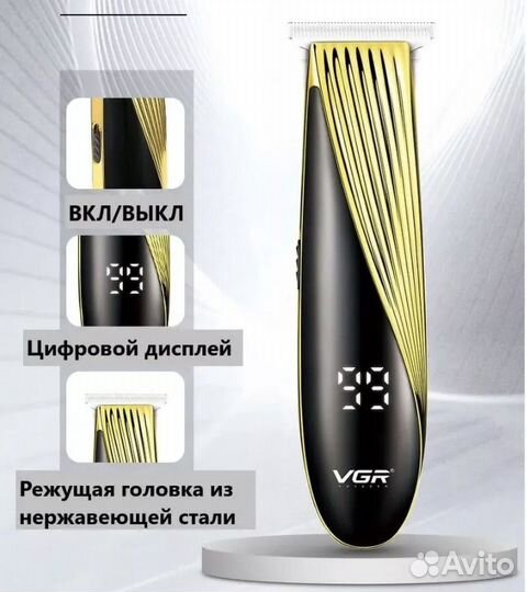 Триммер машинка для стрижки оптом VGR V-959