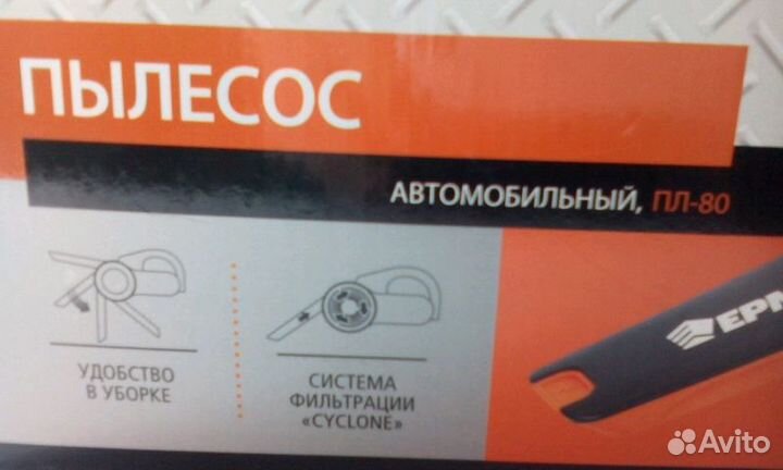 Новый автомобильный пылесос