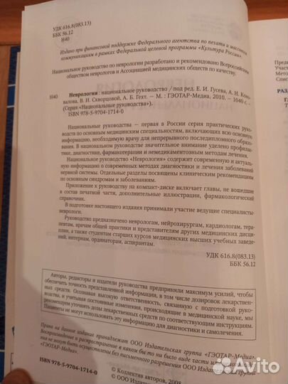 Медицинская литература