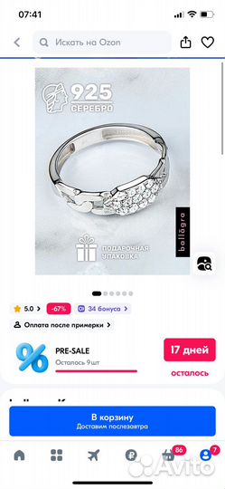 Кольцо новое