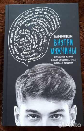 Продам книгу Тамрико Шоли 