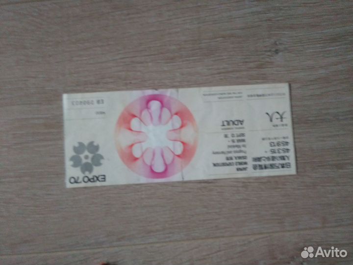 Билет Expo 70 Япония