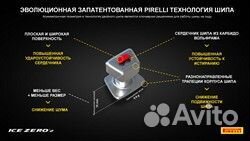 Pirelli Ice Zero 2 205/50 R17 93T