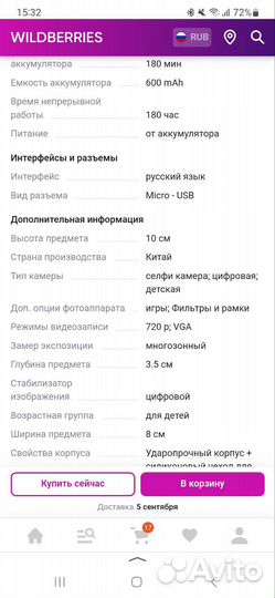 Детский фотоаппарат